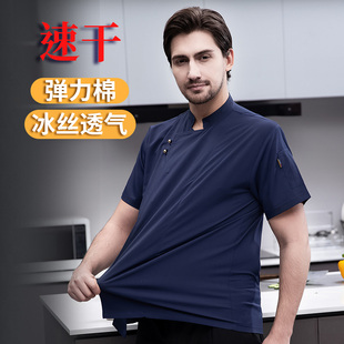 定制大厨衣服 冰丝透气餐饮后厨房专用服装 速干厨师工作服短袖 夏季