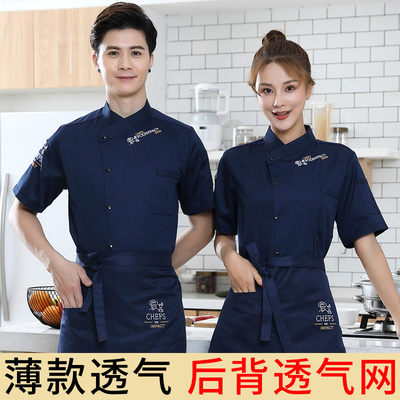 高档厨师工作服男短袖冰丝夏季透气薄款酒店餐饮饭店餐厅厨房定制