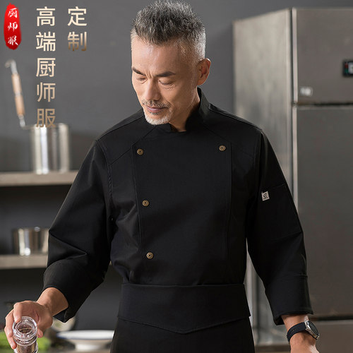 高端酒店星级厨师工作服长袖秋冬