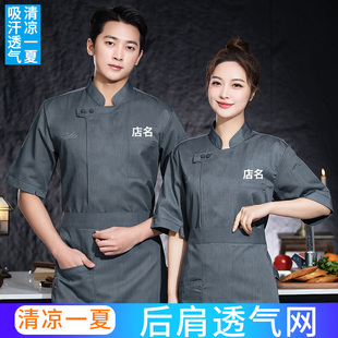 高端厨师工作服六分袖夏季七分袖餐饮烘焙饭店食堂厨房厨师服中袖