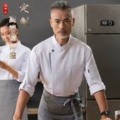 高档厨师工作服长袖 男秋冬装 酒店西餐厅烘焙饭店餐饮后厨房工衣女