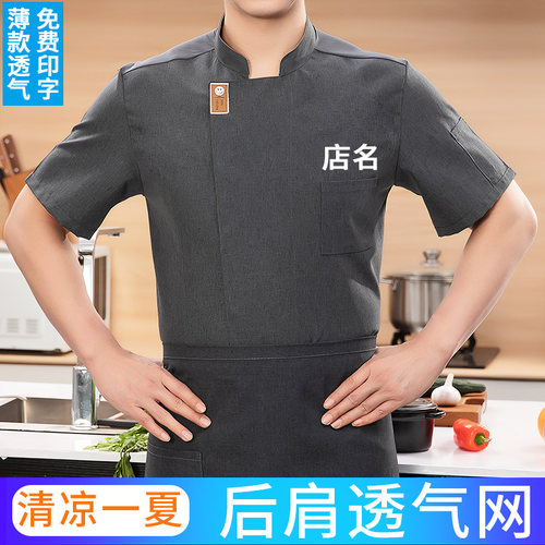 烘焙师蛋糕店厨师工作服短袖夏季