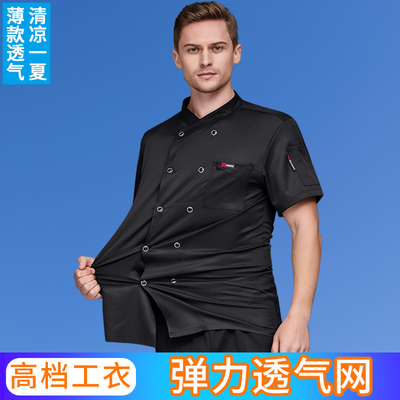 高档烘焙饭店厨师工作服短袖夏季