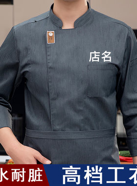 烘焙师蛋糕店厨师工作服长袖秋冬