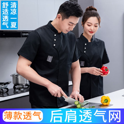 防水厨师工作服短袖男夏季定制餐饮烘焙烤肉饭后店厨房长袖工衣女