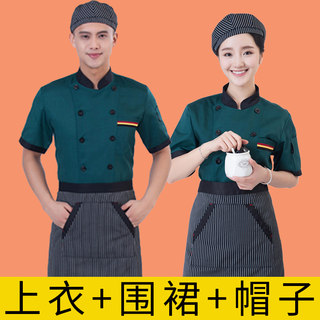 厨师工作服男短袖夏季薄款餐厅食堂厨房火锅饭店餐饮服务员套装女