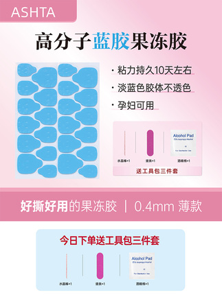 Blue Glue Super Sticky Jelly Glue for Wearable Nails, Special Nail Stickers, Solid Super Sticky Strong Waterproof Children's Toenails