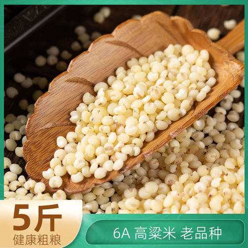 6A高粱米好吃乱汤出饭