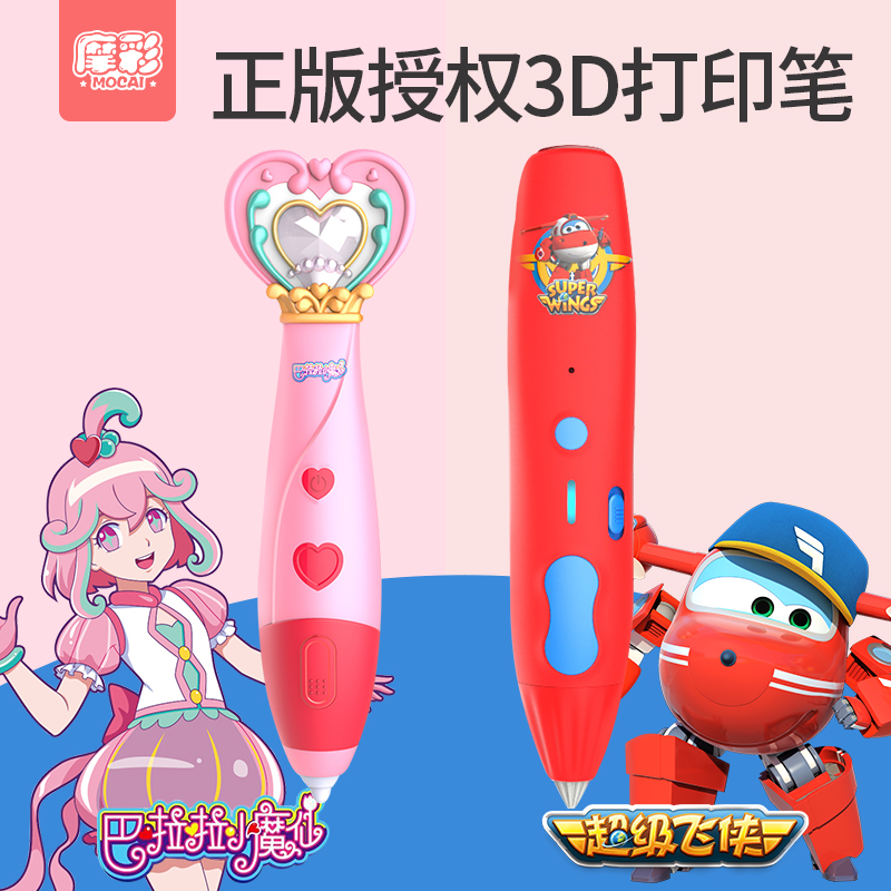 3d打印笔儿童立体笔无线绘画充电低温耗材临摹板学生三d玩具涂鸦