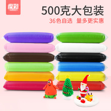 单色 无毒橡皮泥手工太空泥彩泥黏土套装 超轻粘土36色500克大包装