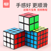 Rubik's cube third-order two-four-five set full set of smooth magnetic children's professional game special educational beginner toys