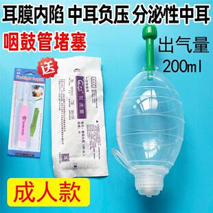 成人款硅胶咽鼓管吹张器负压治疗仪波士球导管中耳堵塞气阀鼓气球