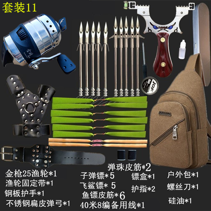 金枪25渔轮扁皮弹弓射鱼镖轮