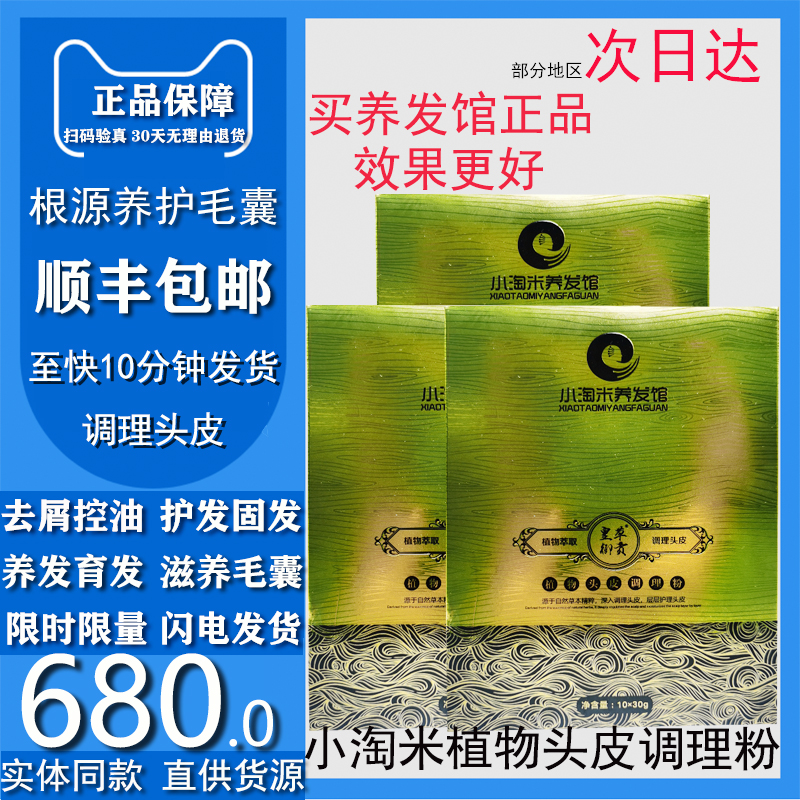 珀玉泉小淘米洗发水植物养护净发调理粉包护理头皮养发馆同款