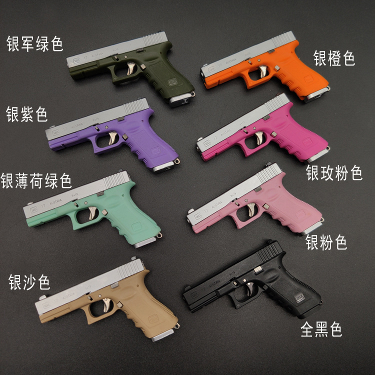 合金帝国1:3格洛克GLOCK G17全金属抛壳版钥匙扣挂件模型摆件玩具