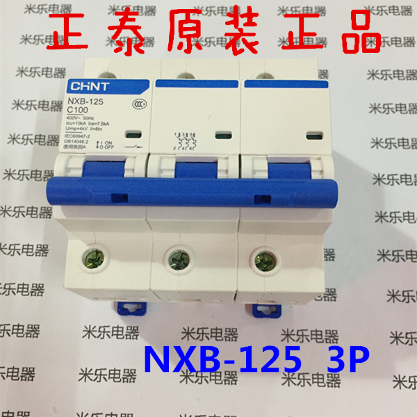 正泰昆仑型断路器NXB-125 3P100A80A空气开关大功率电流三相空开