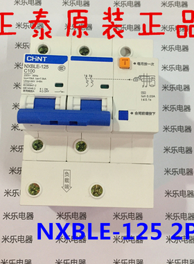 正泰昆仑漏电保护器大功率NXBLE-125 2P100A125家用断路器DZ158LE