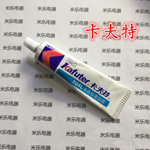 卡夫特K-704L白流动有机硅密封胶电子元件室温固化硅橡胶704BL黑