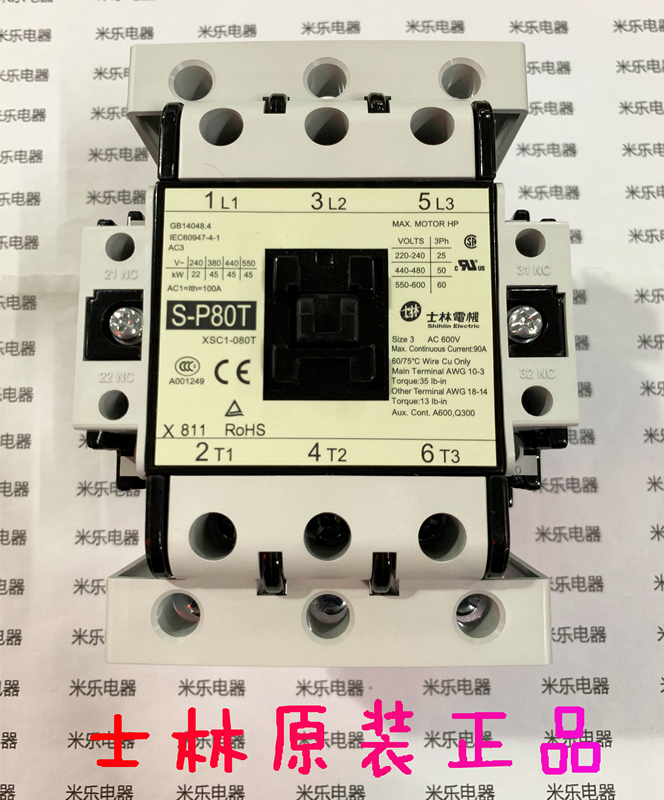 士林原装正品交流接触器S-P80T P100T P125T P150T P200T S-P220T