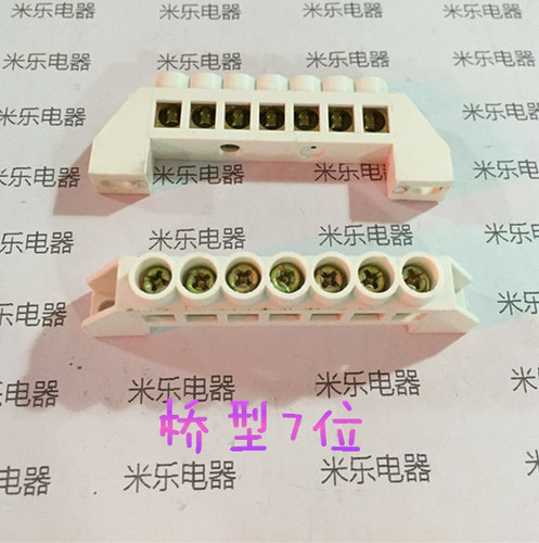 桥型7孔 配电箱铜排 铜接线端子排 零排 地排 接线端子 接线排