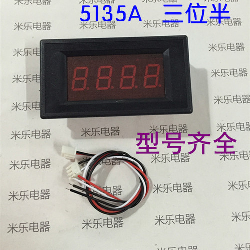 5135A数显直流电流表 三位半面板表数字表头 DC50mA10A20A(75mV)