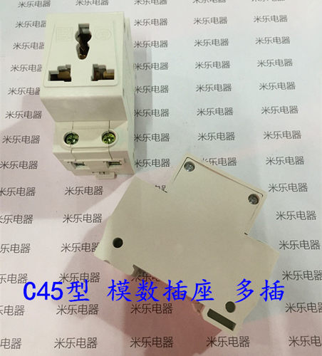 10a配电箱断路器模数化插座
