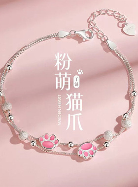 正品银手链甜美粉萌猫爪女可爱心圆珠轻奢手串情人节礼物送女友