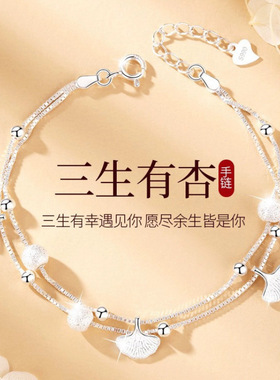 银叶银手链女新款三生有杏简约转运珠手串银杏叶链子双层设计