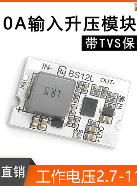 DC升压模块3-11V10A电源升压板小体积大电流转5V9V12V