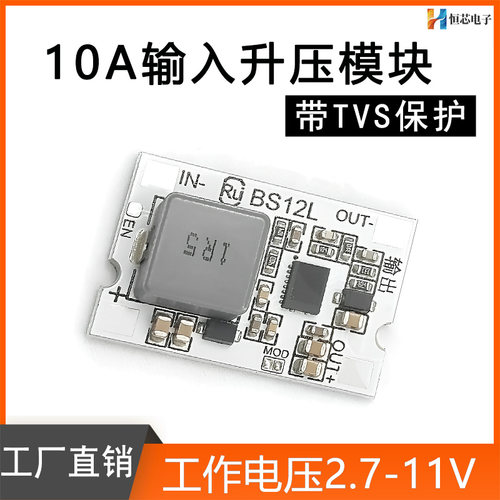 DC-DC10A升压电源模块
