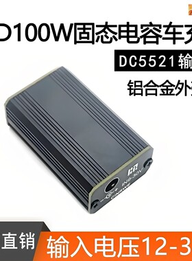 PD100W降压型快充模块