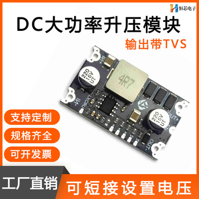 DC升压模块短接输出5V6V9V12V15V