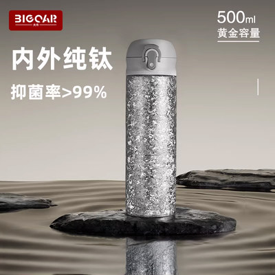 纯钛保温杯商务茶水杯子2026新款