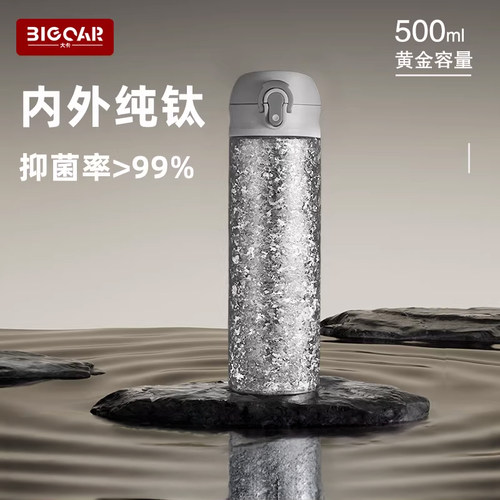 纯钛保温杯商务茶水杯子2026新款