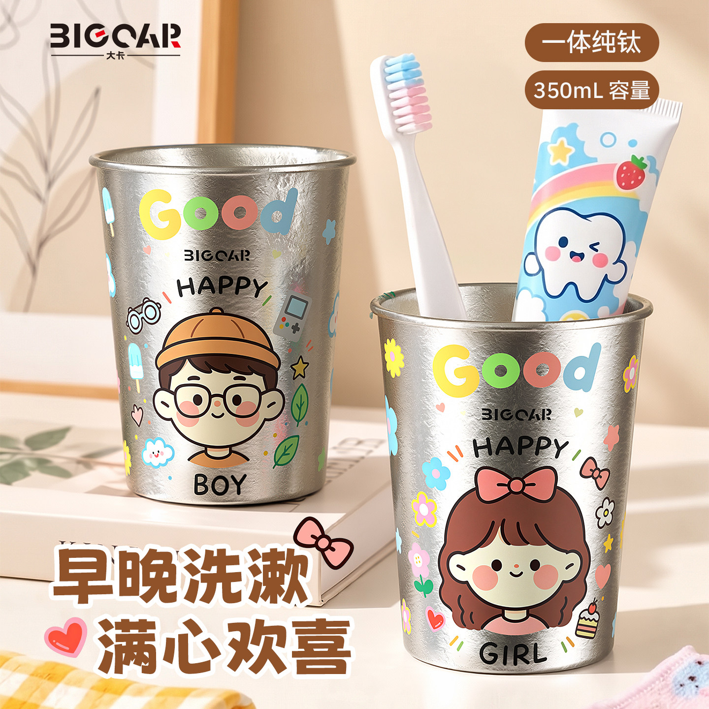 bigcar纯钛随手杯家用漱口杯儿童牙刷杯抗菌防霉户外钛杯旅行水杯