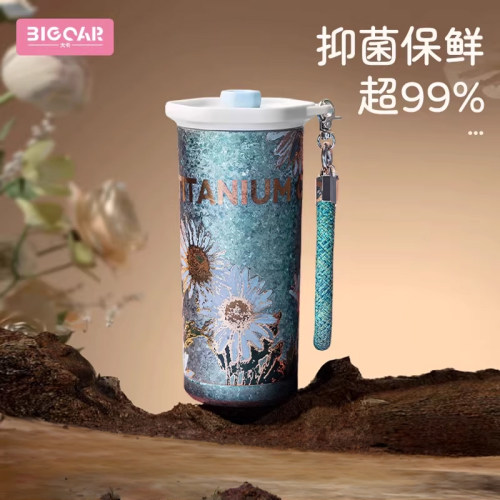 便捷纯钛吸管杯咖啡杯高颜值送礼