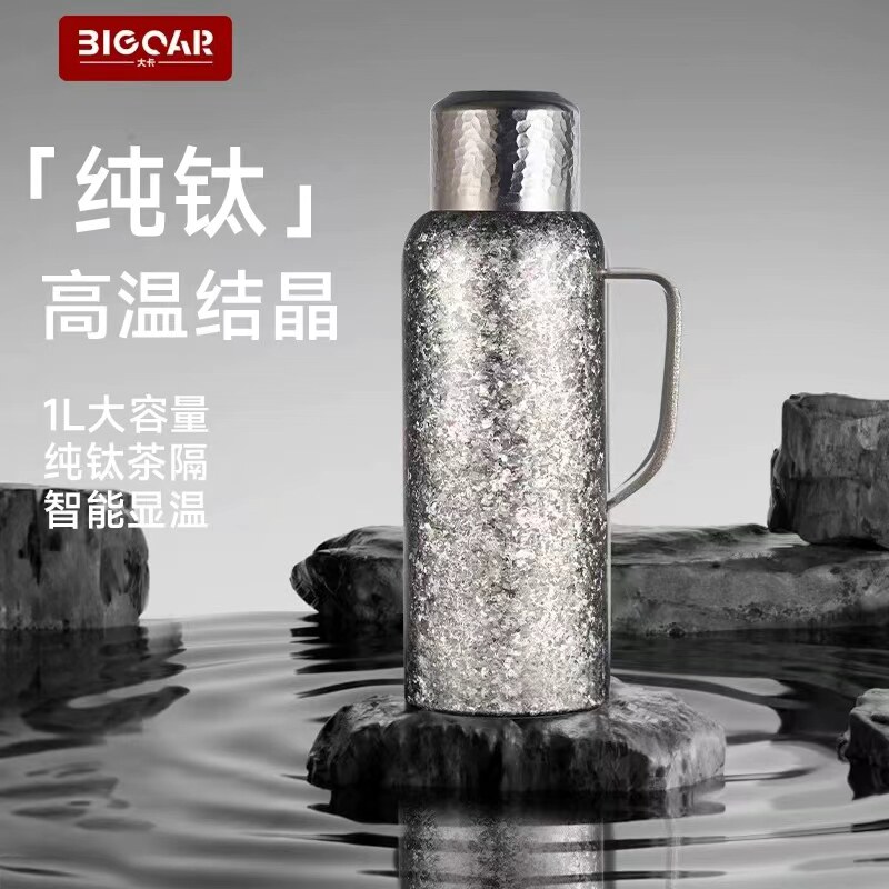bigcar纯钛焖茶壶2025新款家用大容量保温壶办公热水壶显温暖壶1L