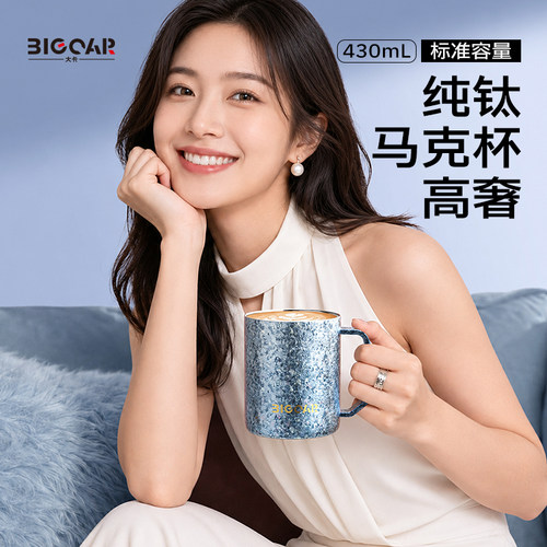 纯钛马克杯办公杯子泡茶专用钛杯