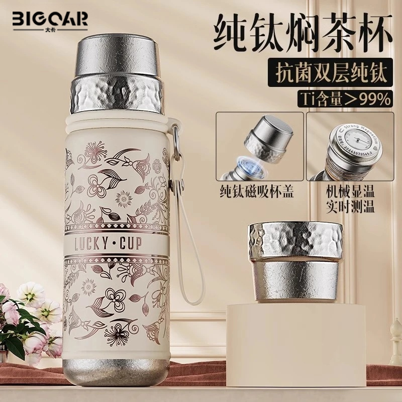 英國bigcar純鈦保溫杯女士男高顏值2025新款鈦杯大容量泡茶水杯子