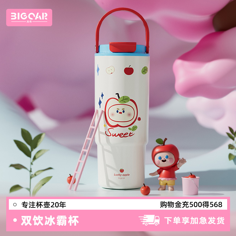巨无霸冰霸杯保温杯子大容量水杯