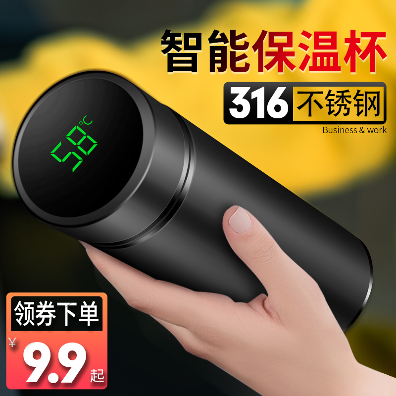 智能保温杯男女学生便携水杯子创意个性潮流大容量简约测温茶杯子