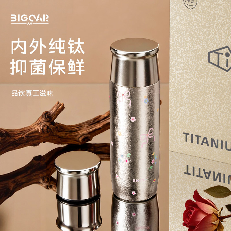 bigcar纯钛保温杯女士2026新款高颜值水杯子轻奢贴钻钛杯生日礼物,餐饮具,保冷/保温杯,淘宝优惠券,粉丝福利购,淘宝优惠卷