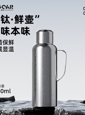 bigcar纯钛保温壶2025新款家用焖茶壶大容量传家壶机械显温钛壶1L