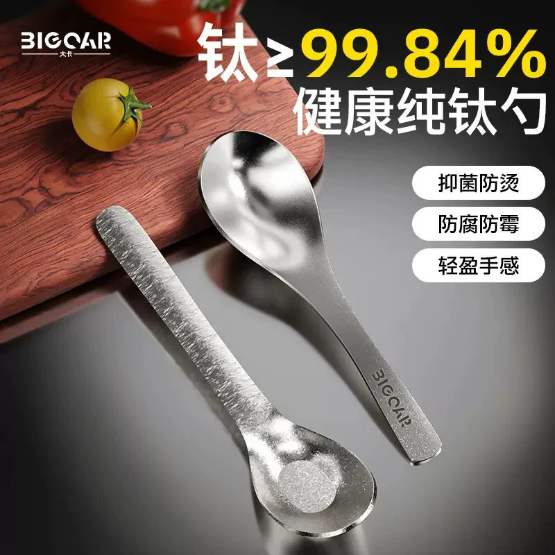 bigcar纯钛勺子家用2026新款儿童辅食专用食品级勺饭勺平底深汤匙图片