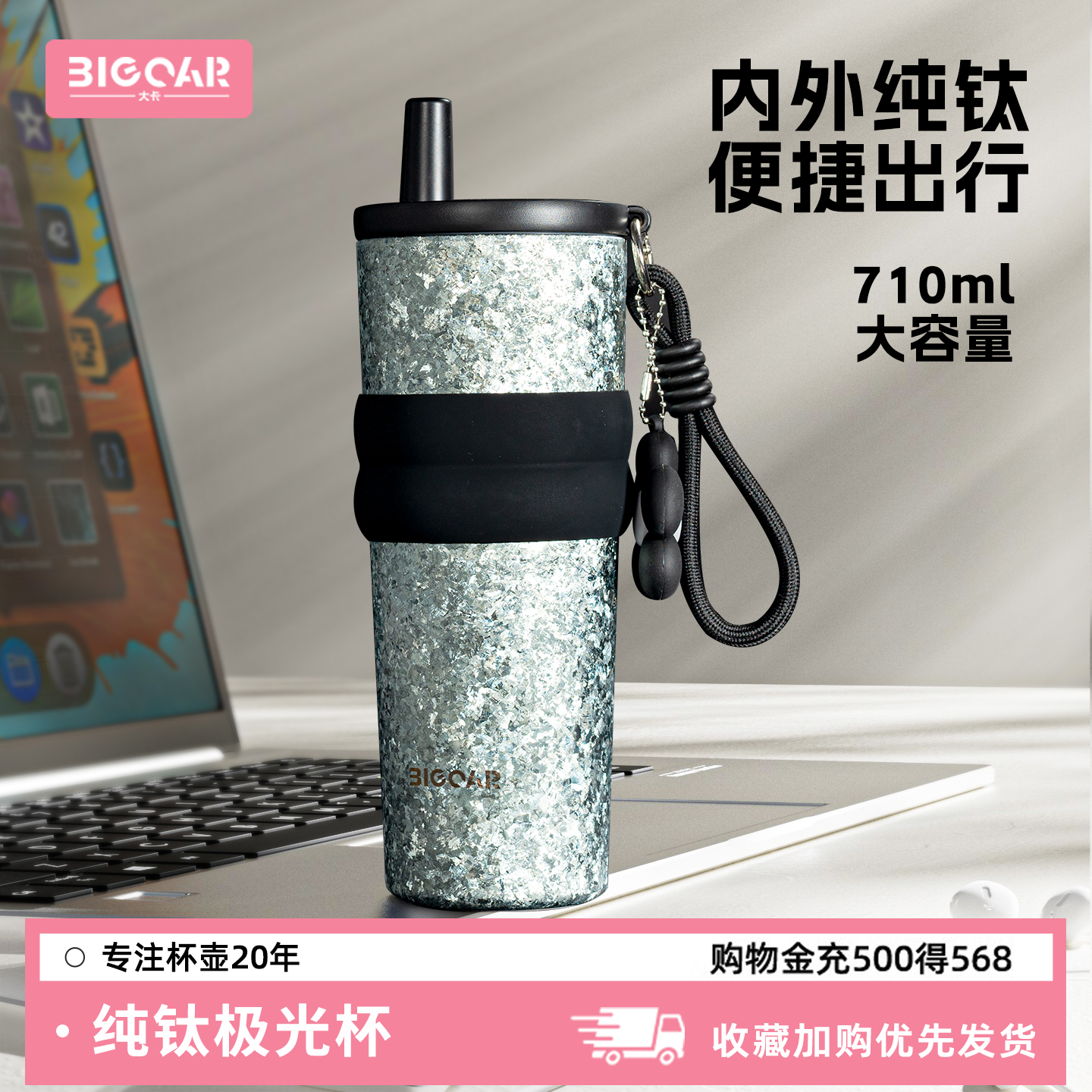 纯钛吸管水杯高颜值车载保温杯