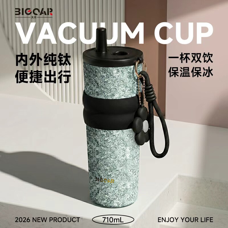 bigcar纯钛保温杯2026新款吸管水杯子女高颜值车载咖啡杯送礼钛杯