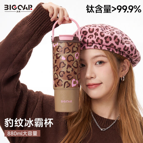 Bigcar纯钛冰霸杯大容量保温杯吸管水杯女高颜值杯子户外便携钛杯