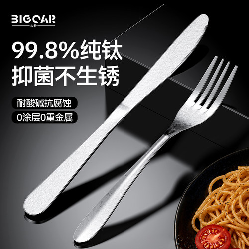 Bigcar纯钛加厚西餐刀叉轻奢套装