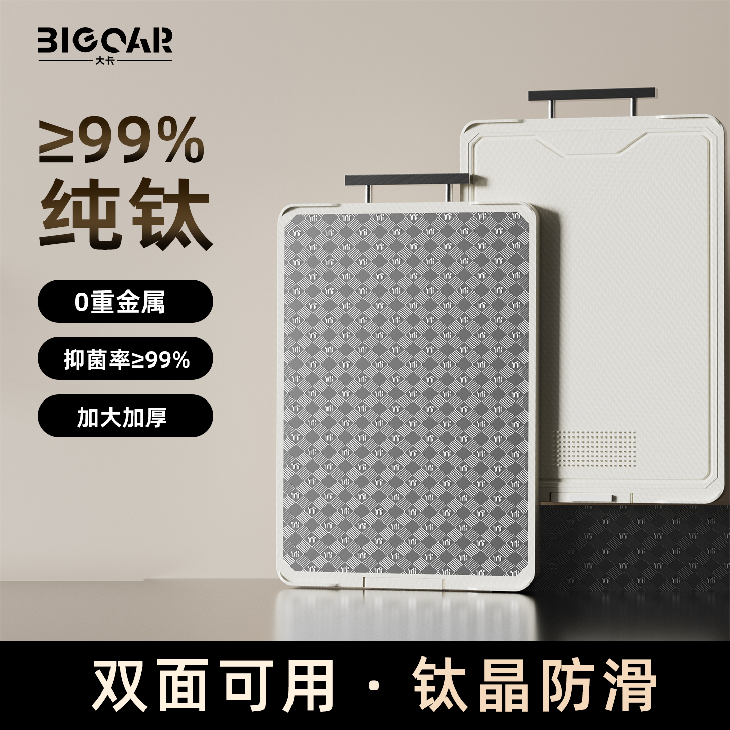 100%纯钛菜板双面切菜板抗菌防霉