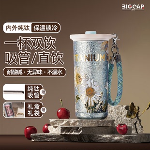 bigcar纯钛保温杯女高颜值咖啡杯吸管水杯子车载送礼便携保冷钛杯
